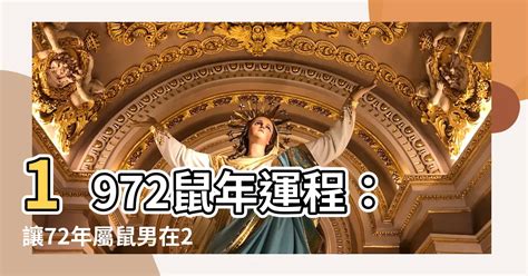 2023鼠年運程1972女|1972年的女鼠在2023年的运势 72属鼠女2023年运程及每月运势